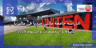 جامعة تناجا